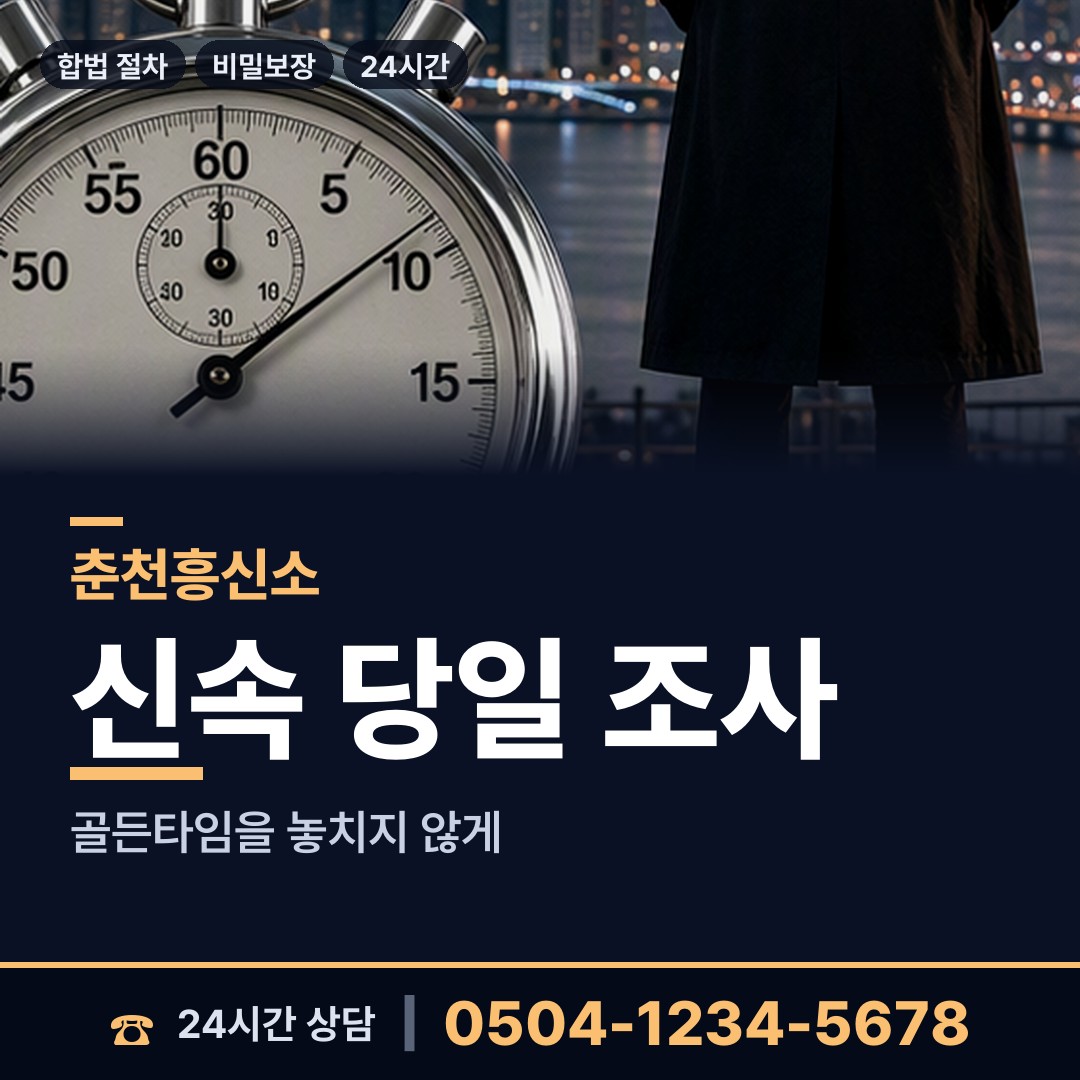춘천 후평1동 피해자모임 상담 안내