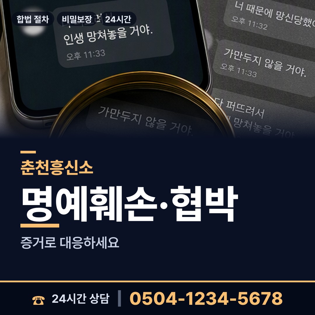 춘천 후평1동 초등친구찾기 상담 안내