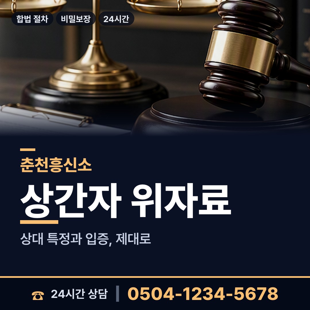 춘천 후평1동 심부름센터 상담 안내